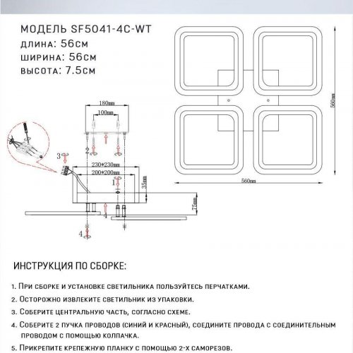 Потолочная светодиодная люстра Seven Fires Barna SF5041/4C-WT