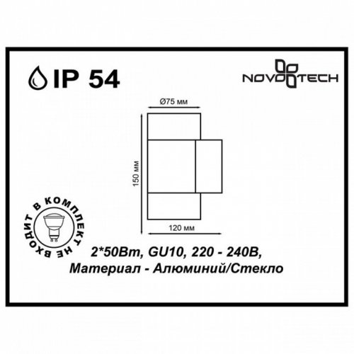 Настенный светильник Novotech Landscape 370407