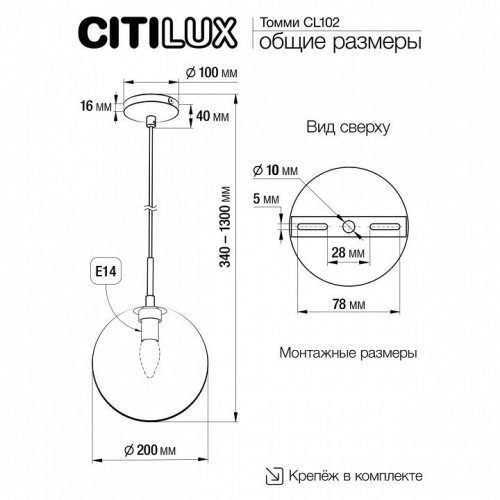 Подвесной светильник Томми CL102626