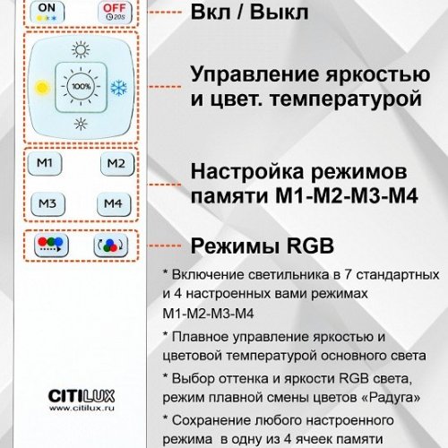 Потолочный светильник Citilux Симпла CL714K680G