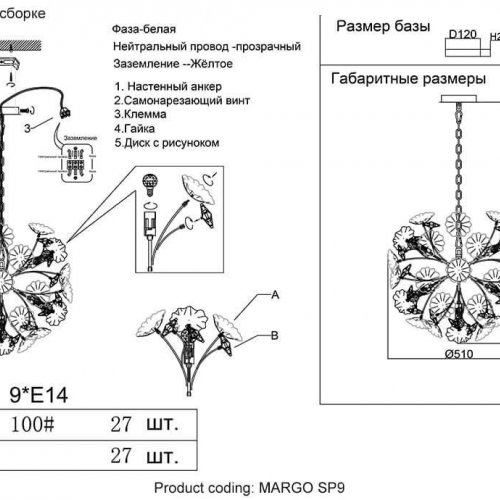 Подвесная люстра Crystal Lux Margo SP9