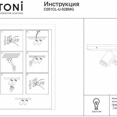 Спот Maytoni Technical Focus S C051CL-U-02BMG