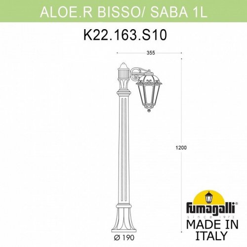 Наземный фонарь Fumagalli Saba K22.163.S10.WXF1R