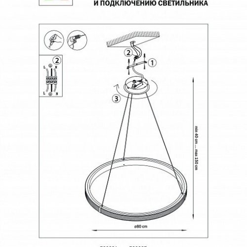 Подвесной светильник 736287