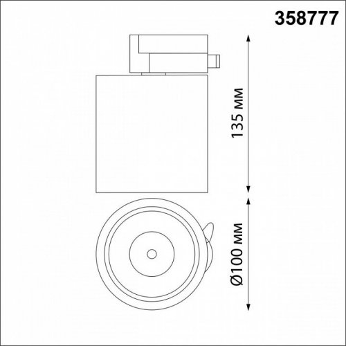 Трековый светильник Novotech Groda 358777