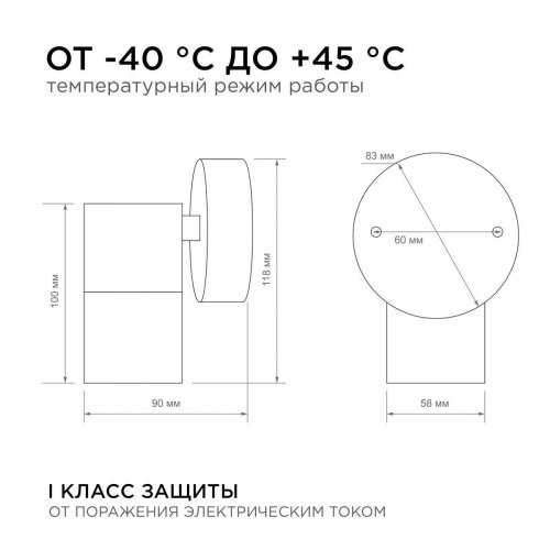 Уличный настенный светильник Apeyron Grafite 11-116