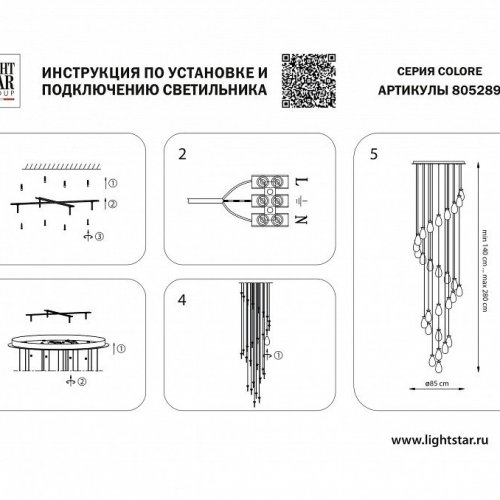 Потолочная люстра Colore 805289