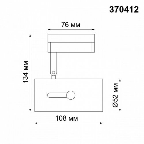 Трековый светильник Novotech Pipe 370412