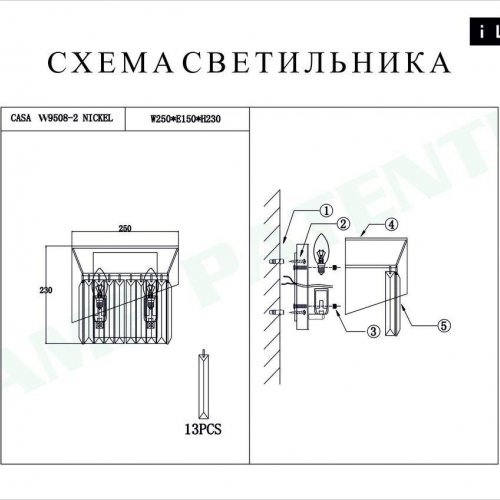 Настенный светильник iLamp Casa W9508-2 NIC