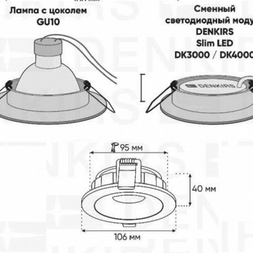 Точечный светильник Denkirs Roto DK2120-BK