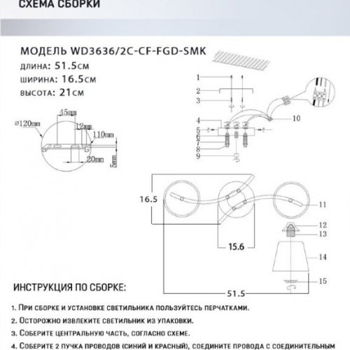 Потолочная люстра Dorika WD3636/2C-CF-FGD-SMK