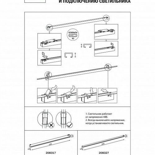 Накладной светильник Lightstar NOVE 208317