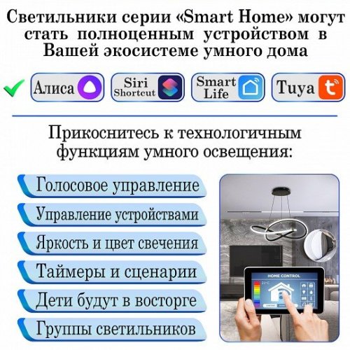 Потолочная люстра Natali Kovaltseva Smart Home LED LAMPS 81216