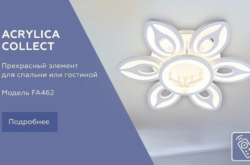 Потолочная люстра Ambrella light Original FA462