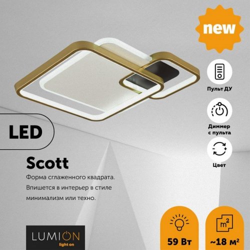 Потолочная люстра Lumion Scott 5243/59CL