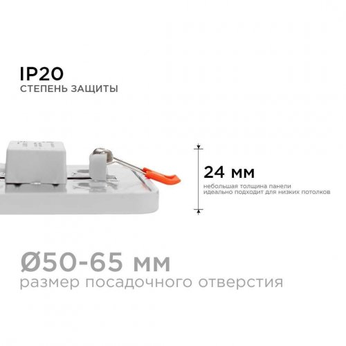 Встраиваемая светодиодная панель OGM LP-15