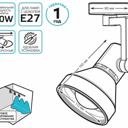 Трековый светильник Gauss Track Light Bulb TR013