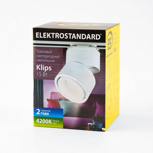 Трековый светодиодный светильник Elektrostandard Klips Белый 15W 4200K LTB21 4690389122170