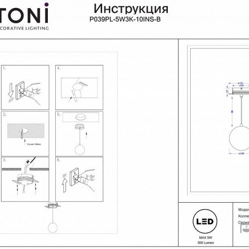 Подвесной светильник LUNA P039PL-5W3K-10INS-B