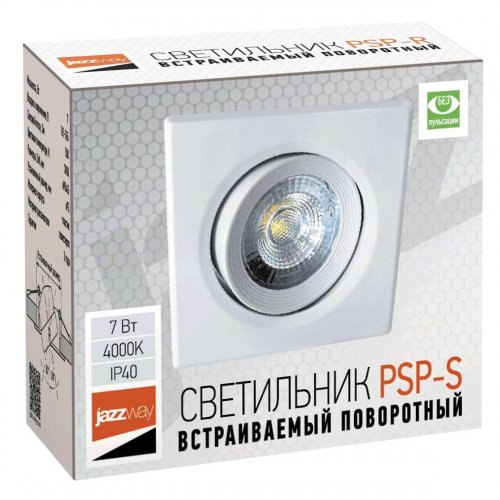 Встраиваемый светодиодный светильник Jazzway PSP-S 5004542