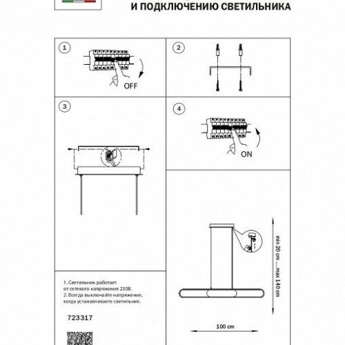 Подвесной светильник 723317