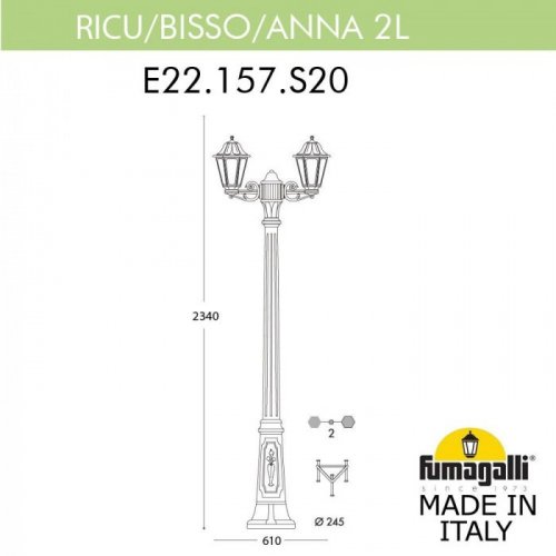 Наземный фонарь Fumagalli Anna E22.157.S20.VXF1R