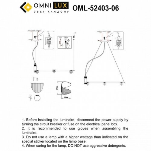 Подвесная люстра Omnilux Cennina OML-52403-06