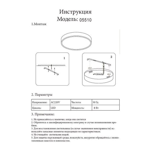 Накладной светодиодный светильник Kink Light Медина 05510,19