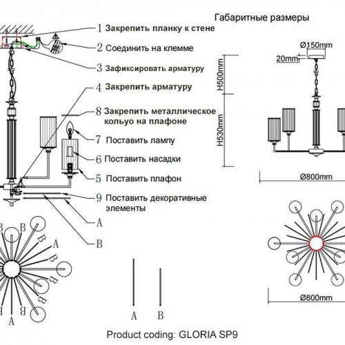 Подвесная люстра Crystal Lux Gloria SP9 Chrome