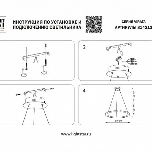 Подвесной светильник 814213