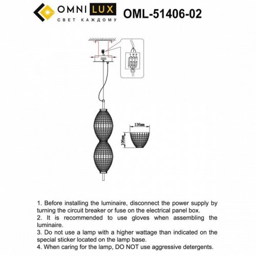 Подвесной светильник Omnilux Paglio OML-51406-02