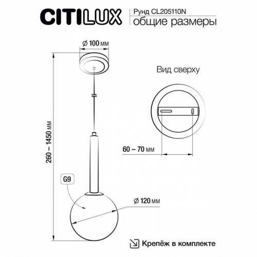 Подвесной светильник Рунд CL205110N