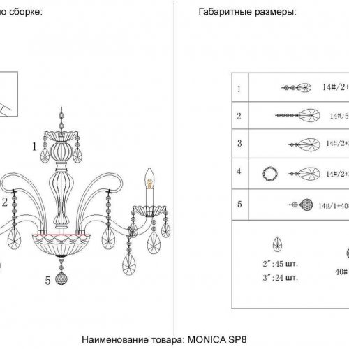 Подвесная люстра Crystal Lux MONICA SP8 GOLD