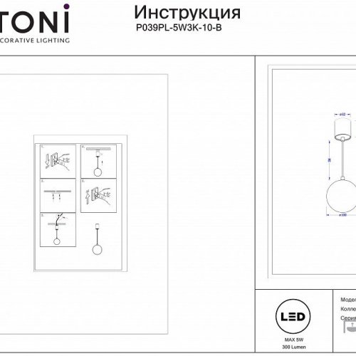 Подвесной светильник LUNA P039PL-5W3K-10-B