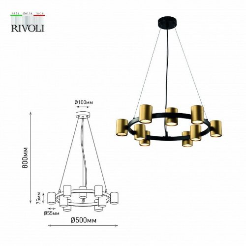 Подвесной светильник Rivoli Chloe 3153-309