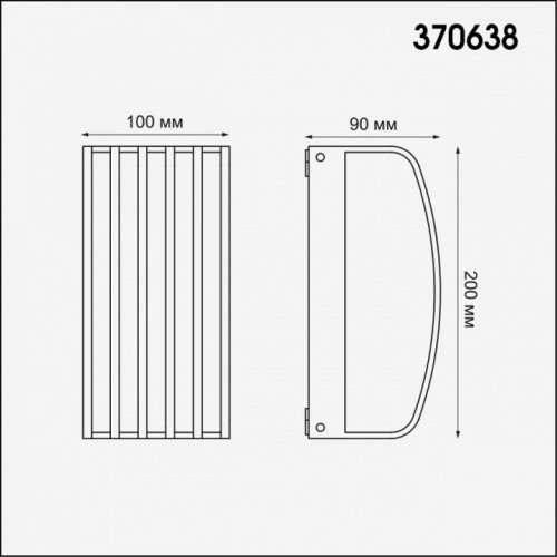 Уличный настенный светильник Novotech Zebra 370638