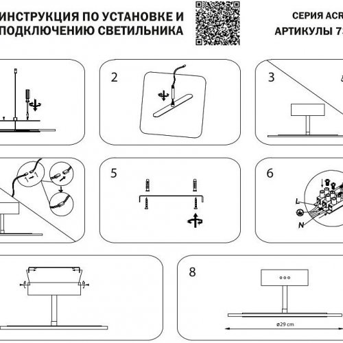 Потолочная люстра Acrile 738043