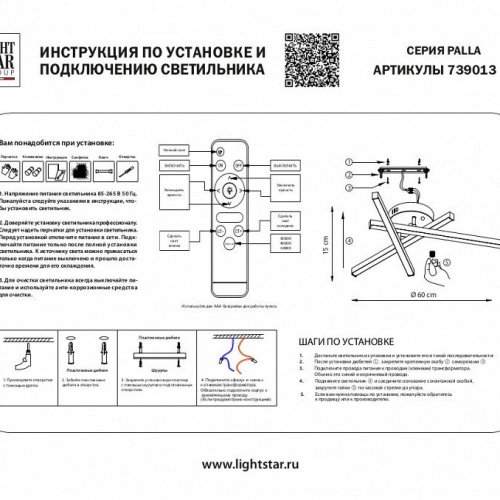 Потолочная люстра 739013