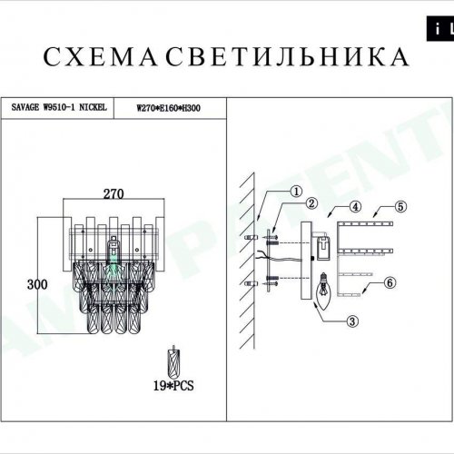 Настенный светильник iLamp Savage W9510-1 NIC