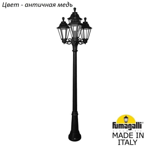 Наземный фонарь Fumagalli Rut E26.156.S31.VXF1R