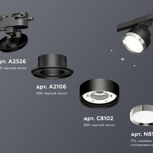 Трековый светильник Ambrella light Track System XT8102003