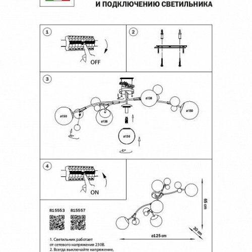 Потолочная люстра Lightstar Croco 815553