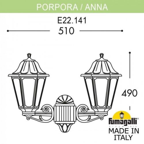 Настенный фонарь уличный Fumagalli Anna E22.141.000.VYF1R