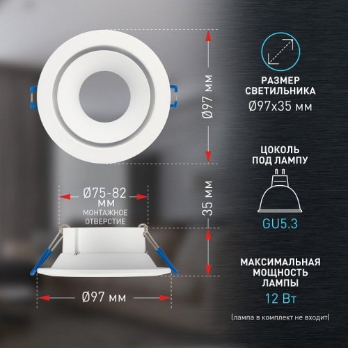 Встраиваемый светильник Эра KL100 WH Б0055584