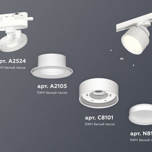 Трековый светильник Ambrella light Track System XT8101001