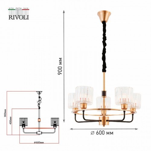 Подвесная люстра Rivoli Maria 1026-205