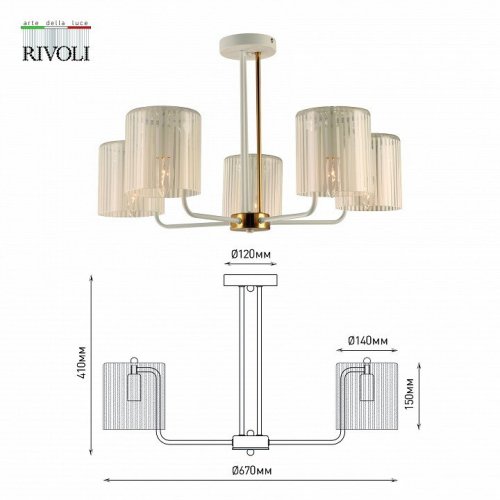 Потолочная люстра Rivoli Evonne 2088-305