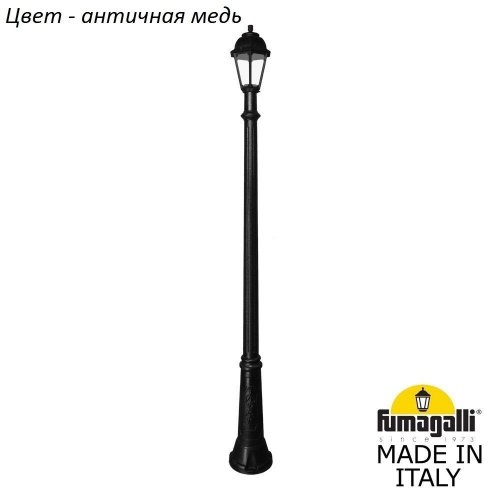 Наземный фонарь Fumagalli Saba K22.157.000.VXF1R