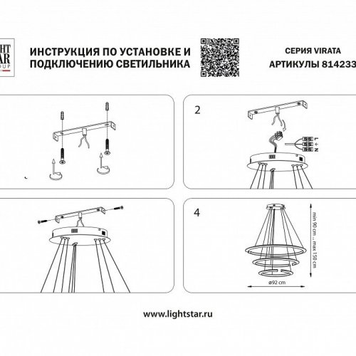 Подвесной светильник 814233