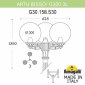 Наземный фонарь Fumagalli GLOBE 300 G30.158.S30.BXF1R